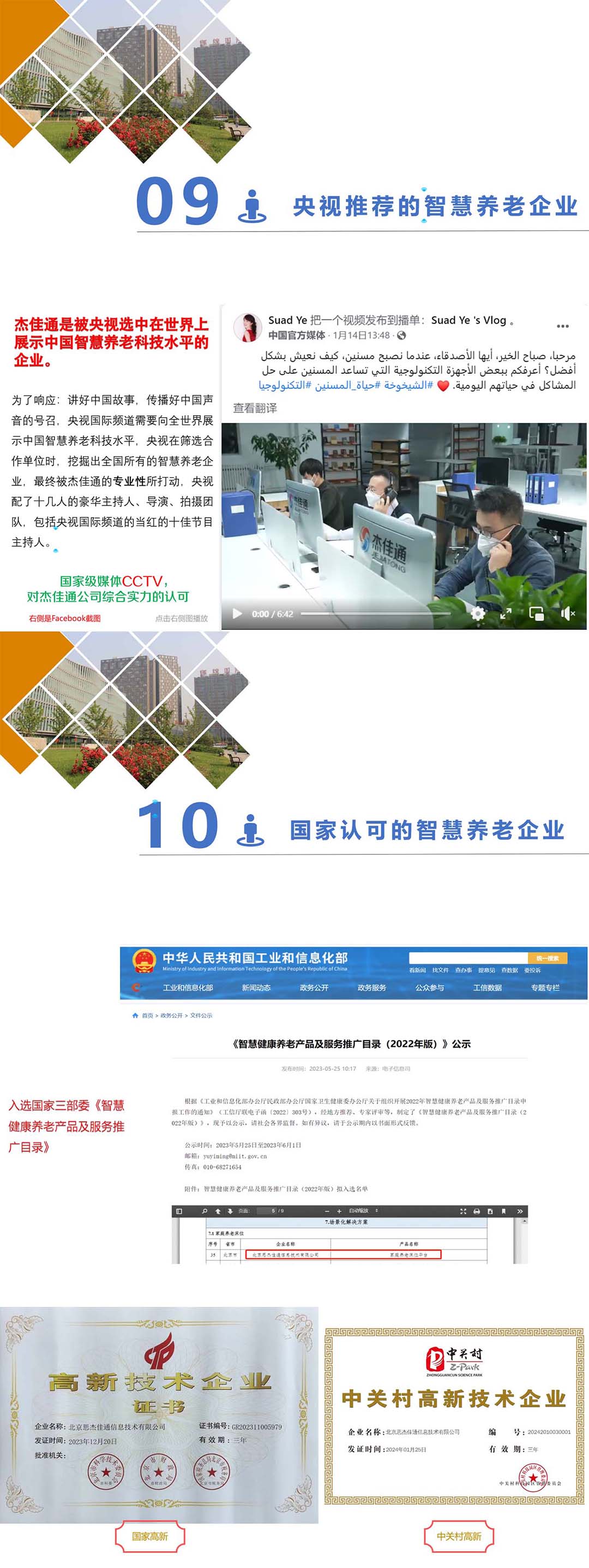 网站-公司优势-5.jpg